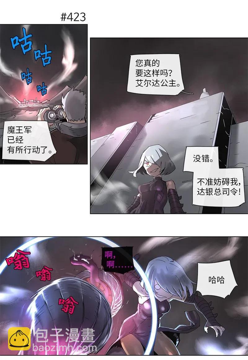 拯救世界後勇士只想做個宅男 - 77 77 - 1