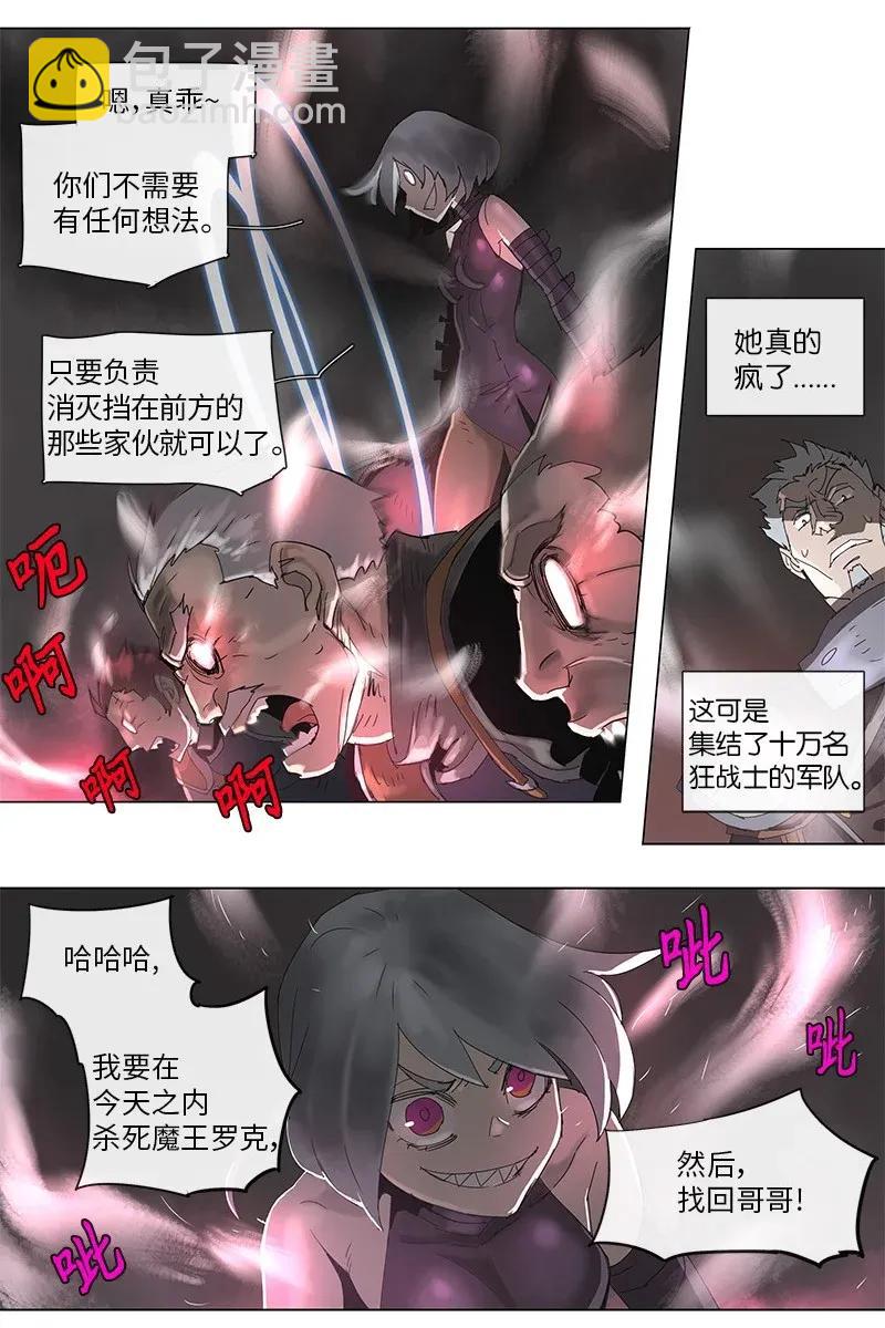 拯救世界後勇士只想做個宅男 - 77 77 - 3