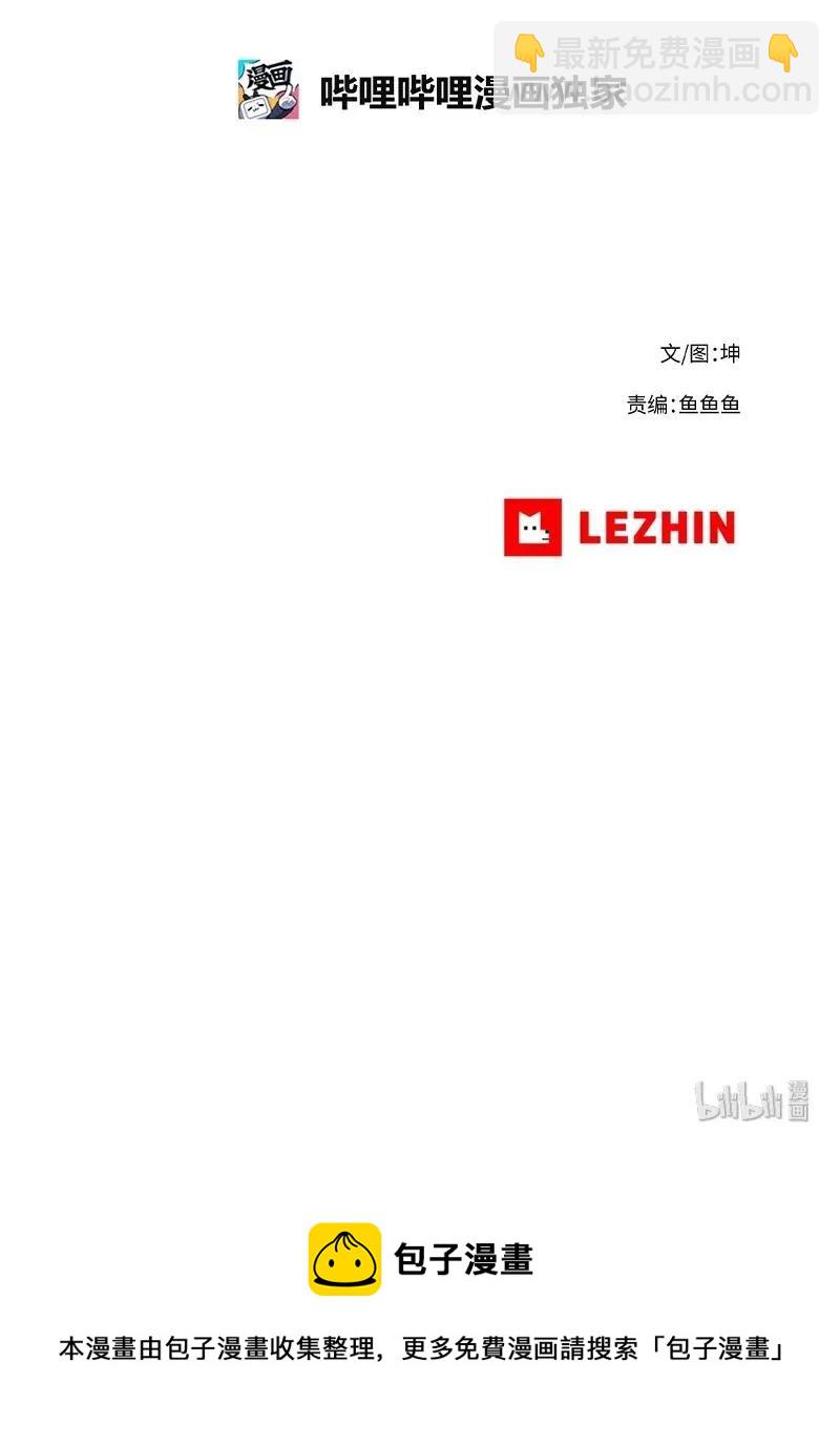 拯救世界後勇士只想做個宅男 - 77 77 - 5