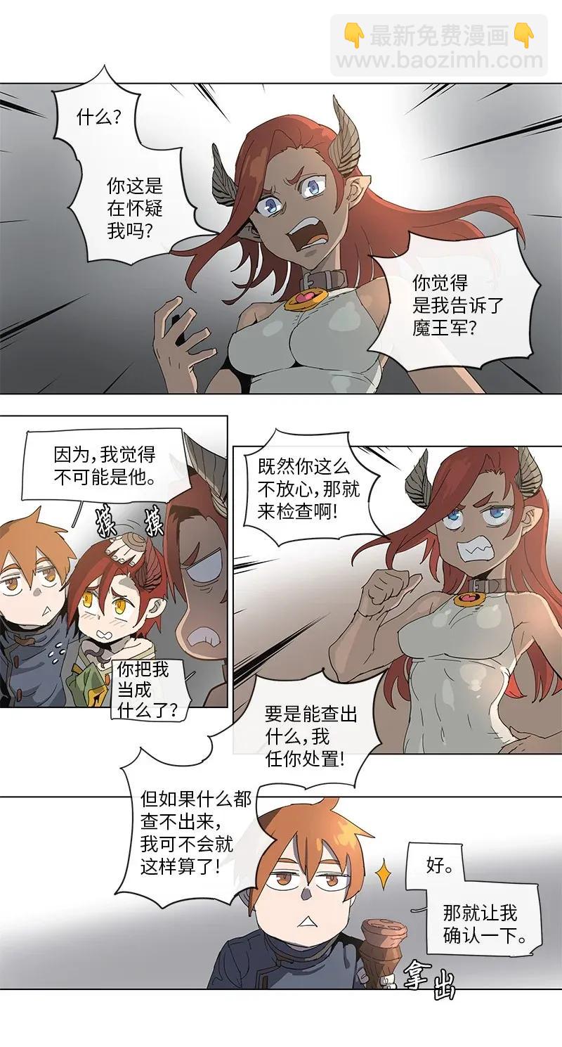 拯救世界後勇士只想做個宅男 - 77 77 - 3