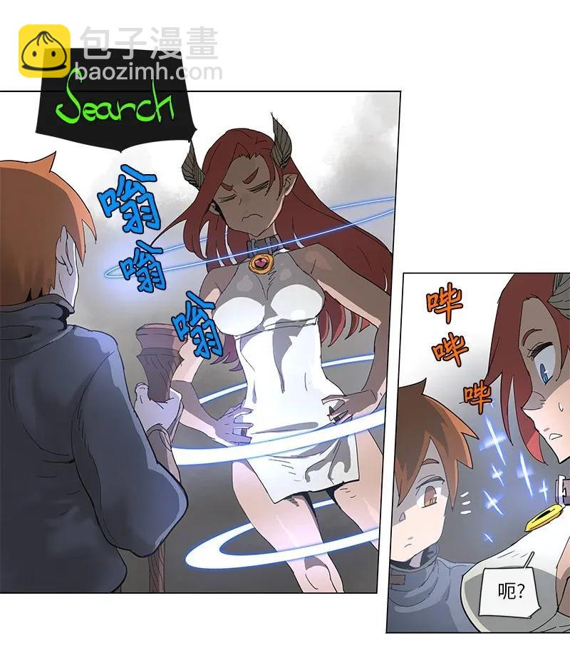 拯救世界後勇士只想做個宅男 - 77 77 - 4