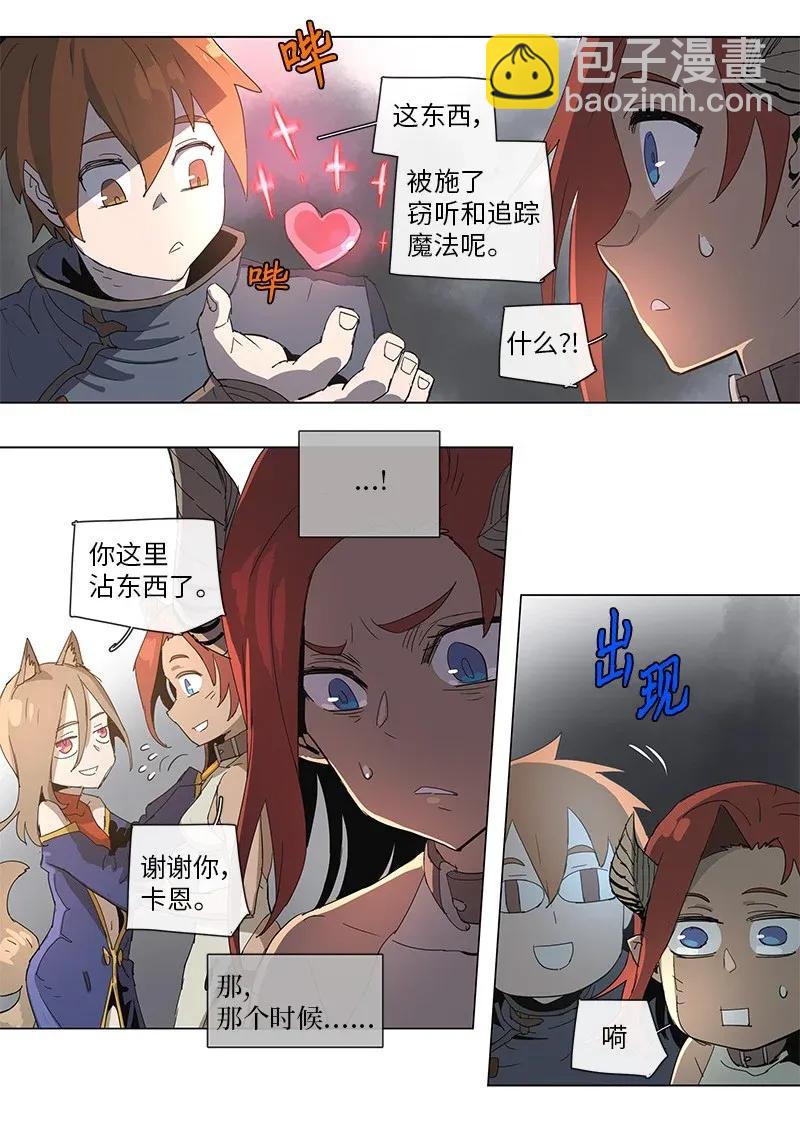 拯救世界後勇士只想做個宅男 - 77 77 - 5