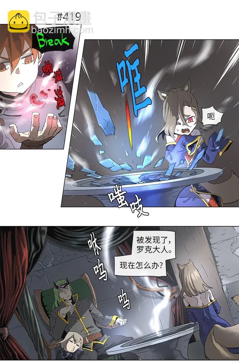 拯救世界後勇士只想做個宅男 - 77 77 - 1