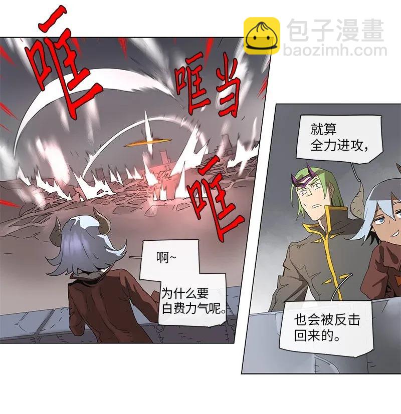 拯救世界後勇士只想做個宅男 - 79 79 - 4