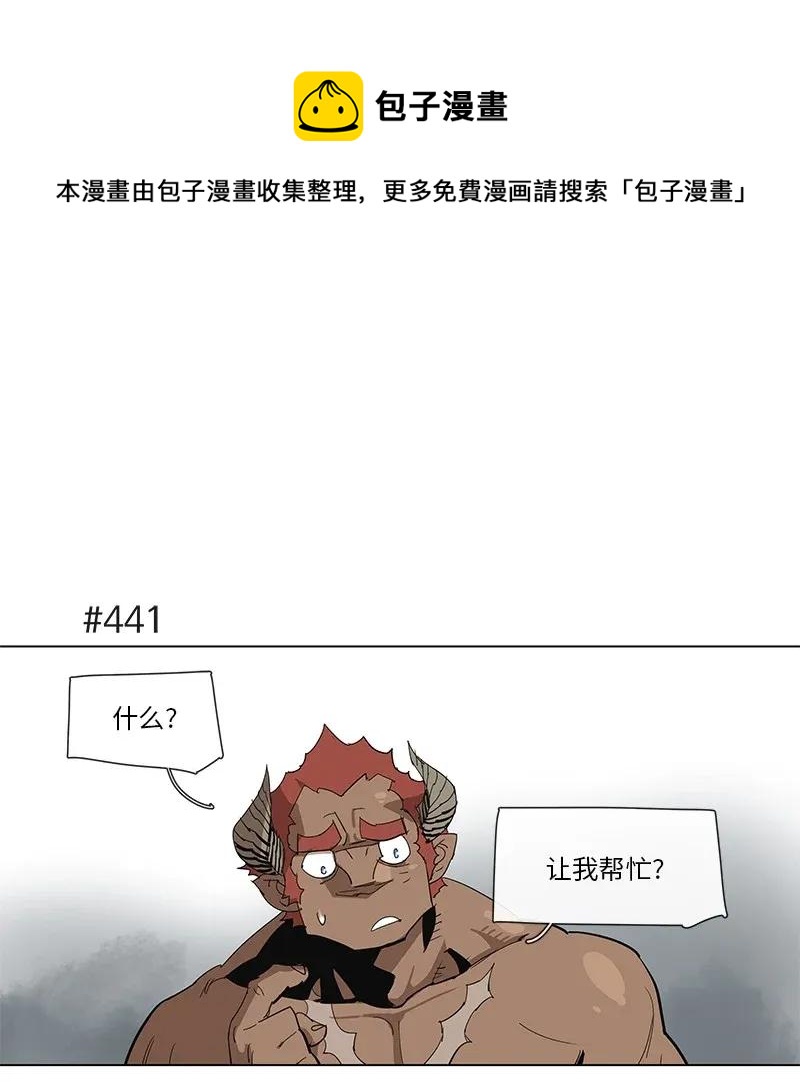 拯救世界後勇士只想做個宅男 - 81 81 - 1