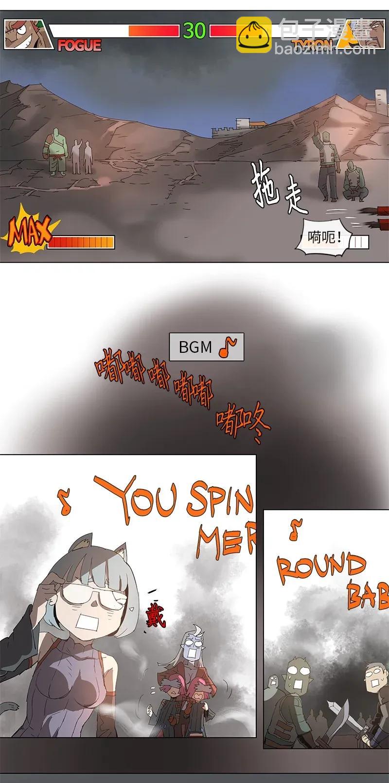 拯救世界後勇士只想做個宅男 - 81 81 - 3