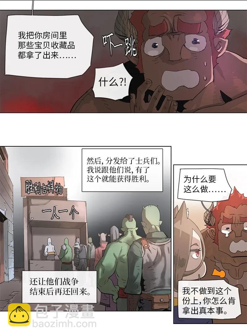 拯救世界後勇士只想做個宅男 - 81 81 - 3