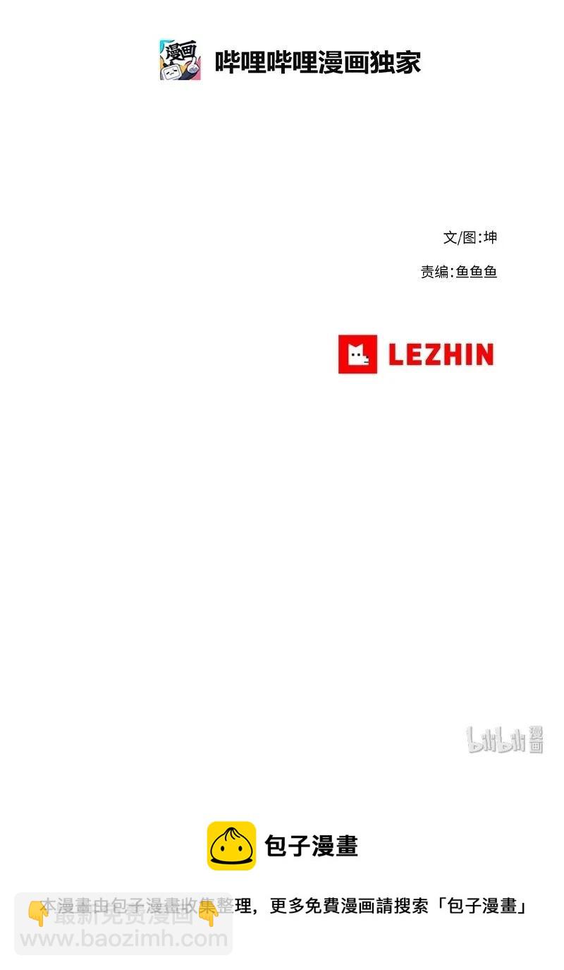 拯救世界後勇士只想做個宅男 - 81 81 - 6