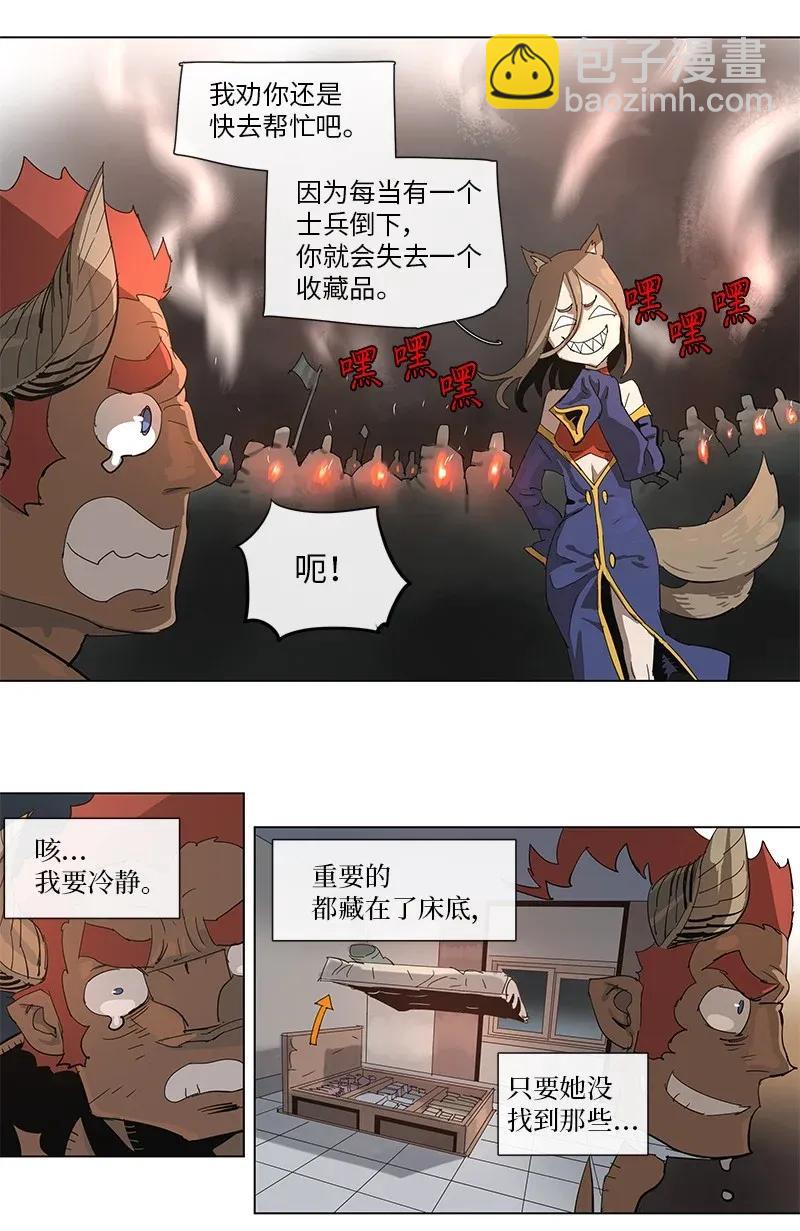 拯救世界後勇士只想做個宅男 - 81 81 - 4