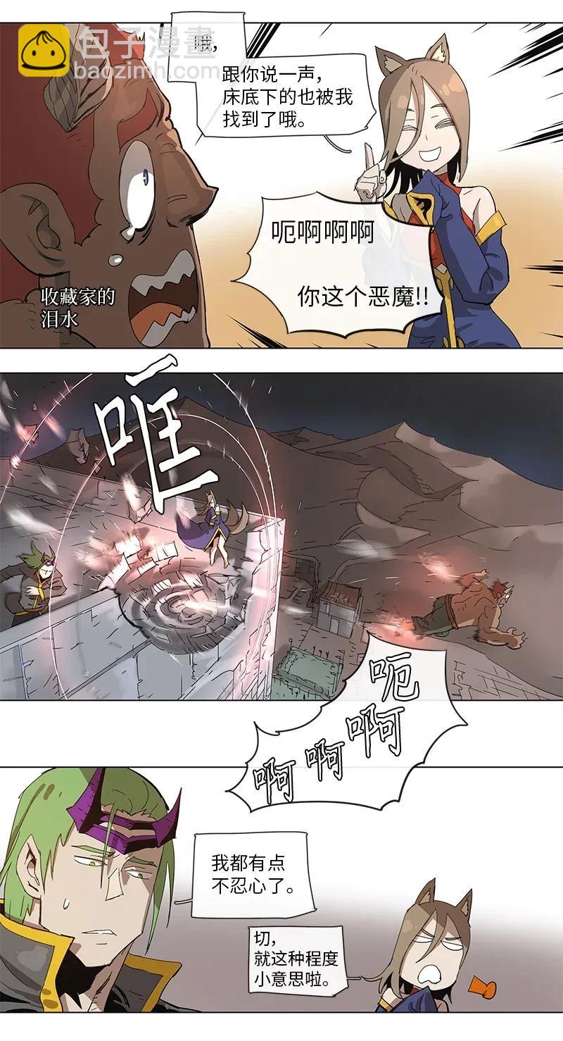 拯救世界後勇士只想做個宅男 - 81 81 - 5