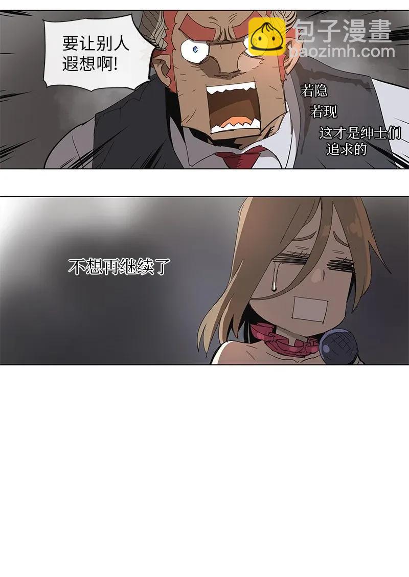 拯救世界後勇士只想做個宅男 - 81 81 - 1