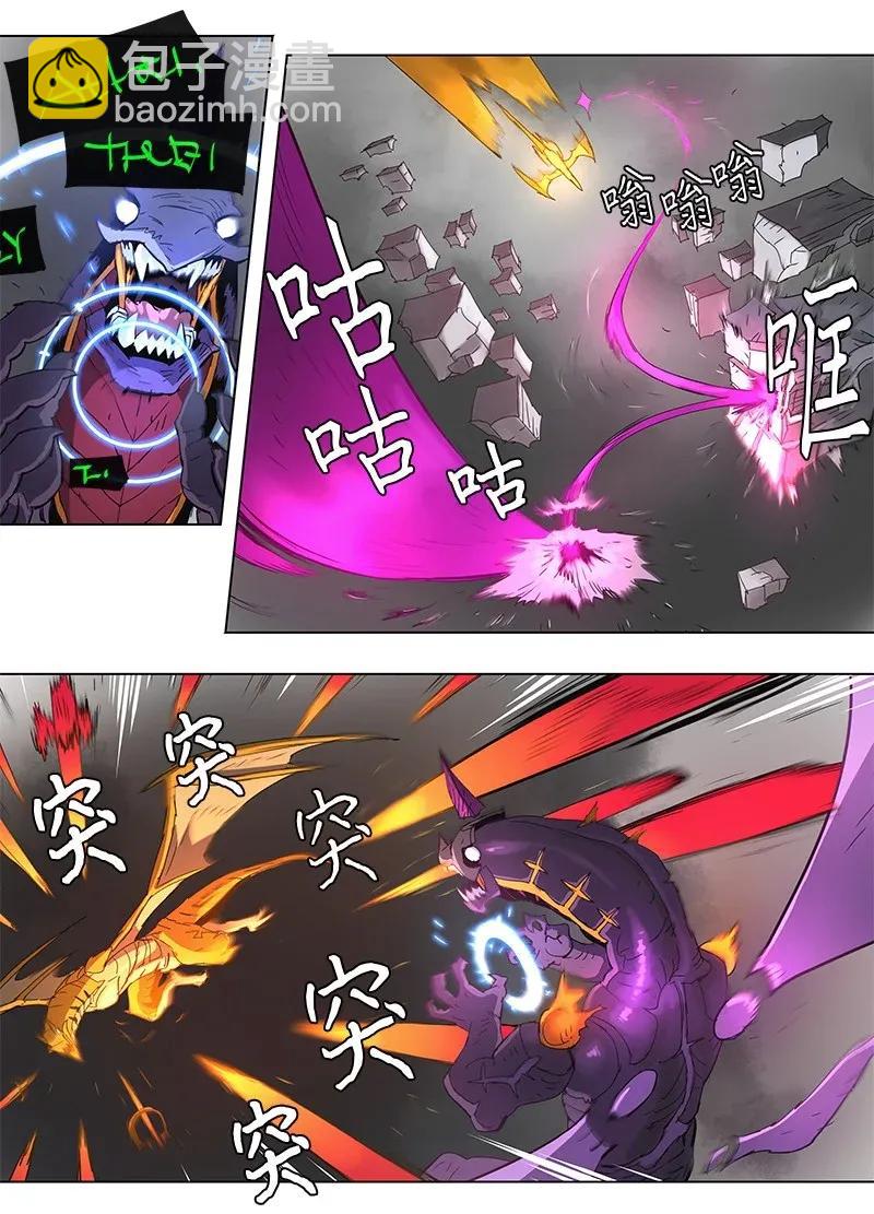 拯救世界後勇士只想做個宅男 - 83 83 - 2