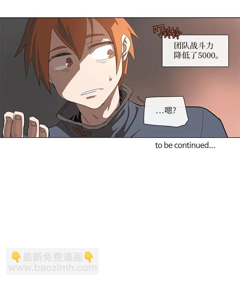 拯救世界後勇士只想做個宅男 - 83 83 - 1