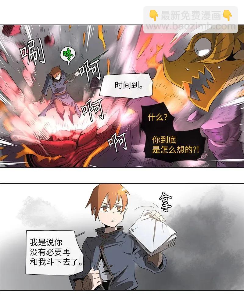 拯救世界後勇士只想做個宅男 - 83 83 - 2