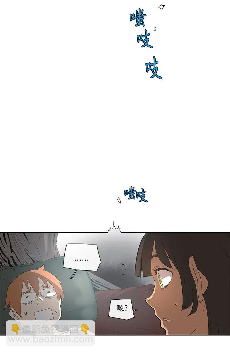 拯救世界後勇士只想做個宅男 - 85 85 - 4