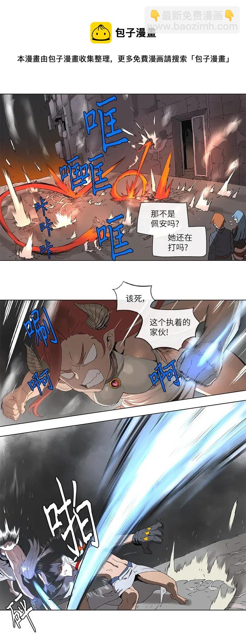 拯救世界後勇士只想做個宅男 - 85 85 - 1