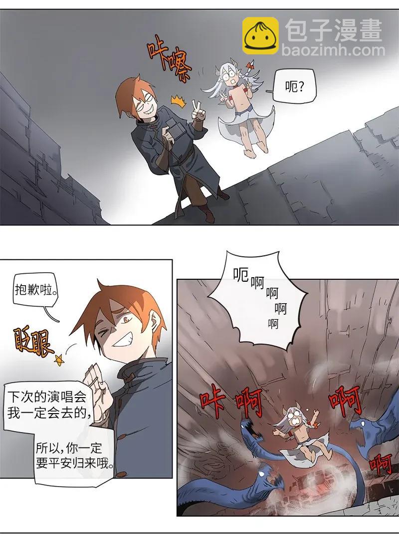 拯救世界後勇士只想做個宅男 - 85 85 - 2