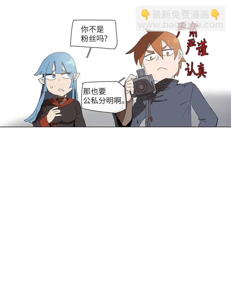 拯救世界後勇士只想做個宅男 - 85 85 - 3