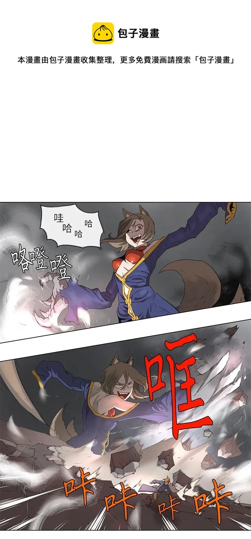 拯救世界後勇士只想做個宅男 - 87 87 - 1