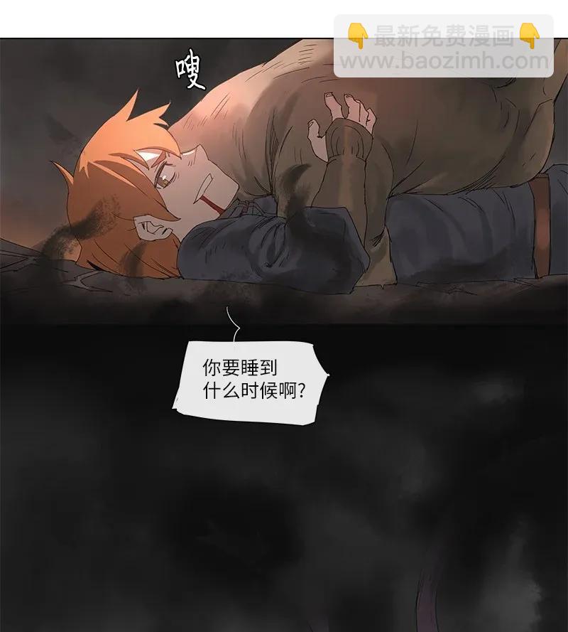 拯救世界後勇士只想做個宅男 - 87 87 - 6