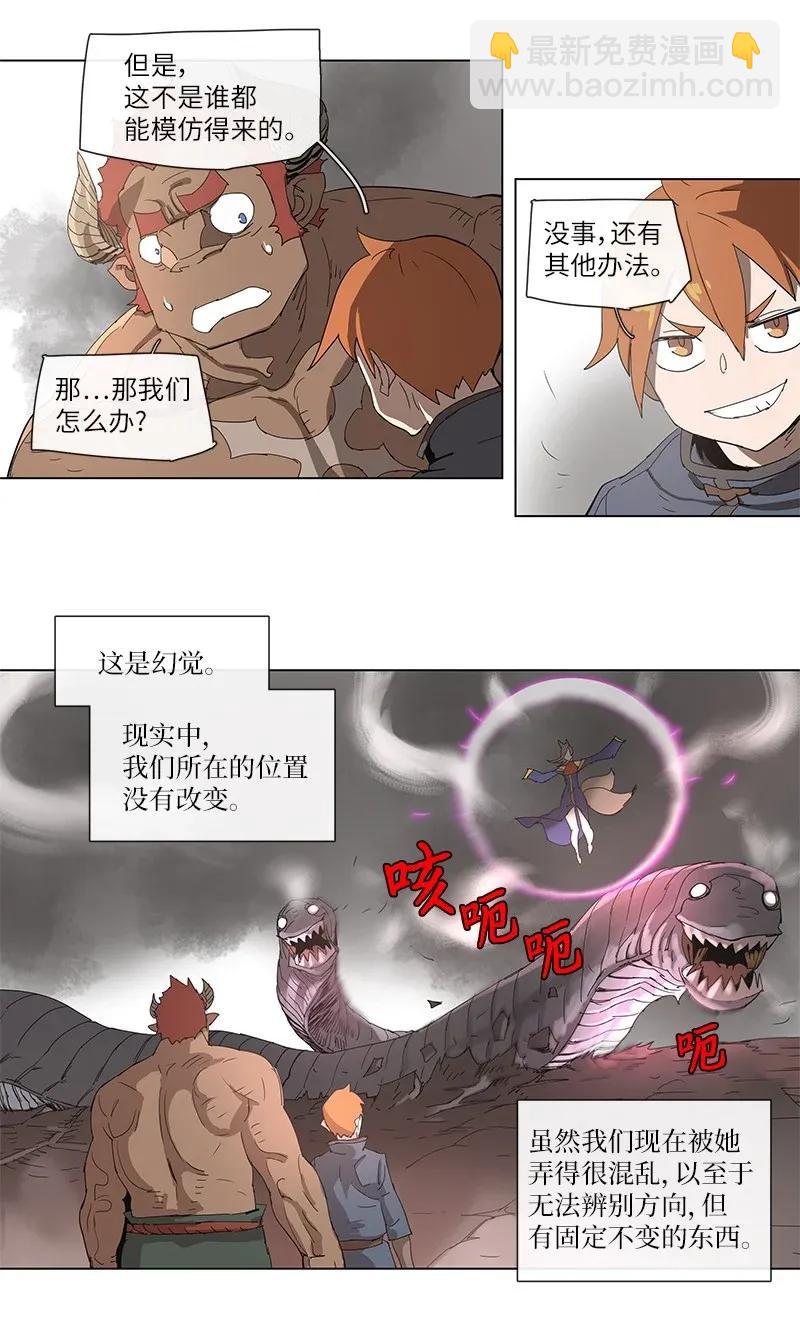 拯救世界後勇士只想做個宅男 - 87 87 - 6