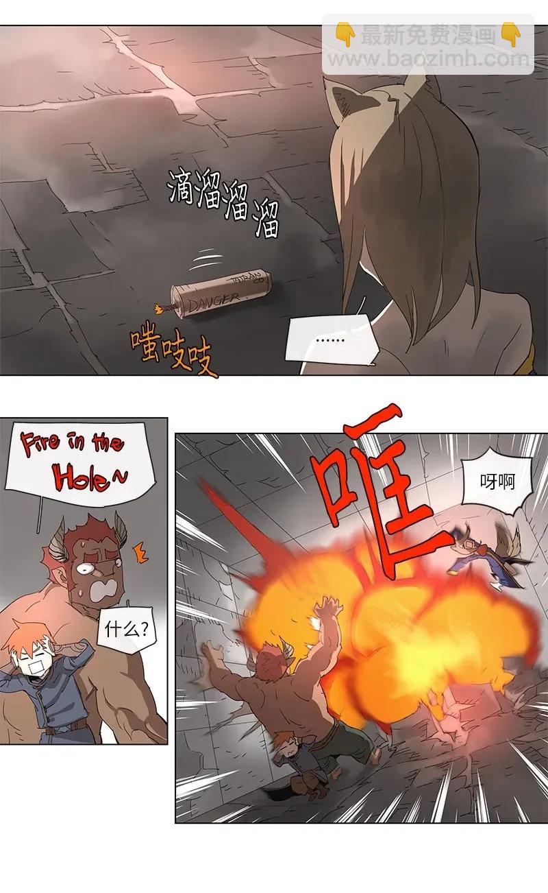 拯救世界後勇士只想做個宅男 - 87 87 - 2