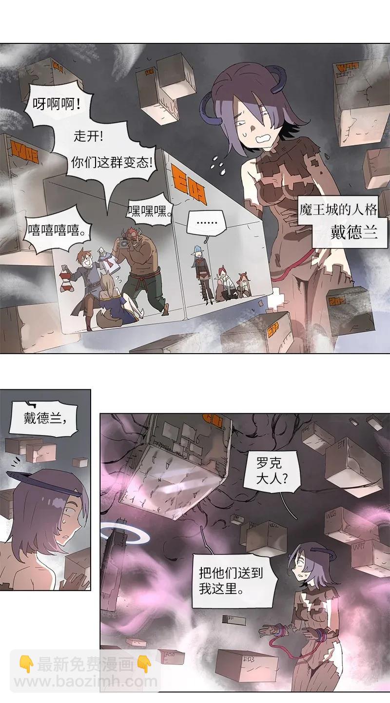 拯救世界後勇士只想做個宅男 - 87 87 - 4