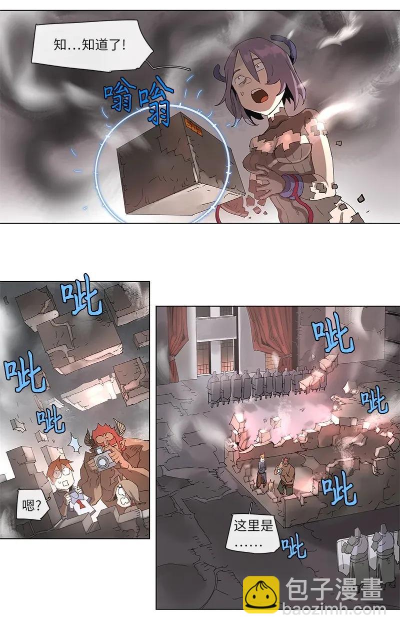 拯救世界後勇士只想做個宅男 - 87 87 - 5