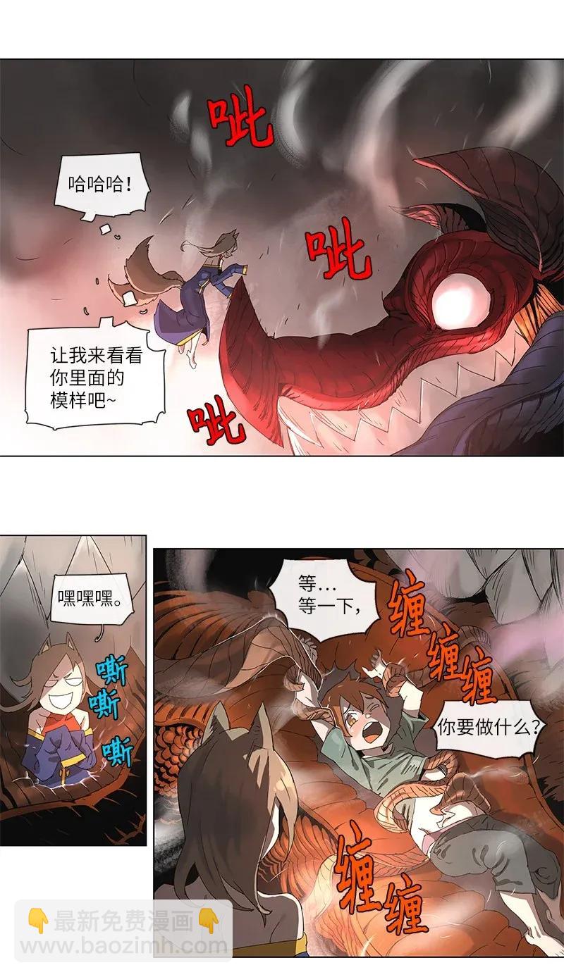 拯救世界後勇士只想做個宅男 - 87 87 - 3