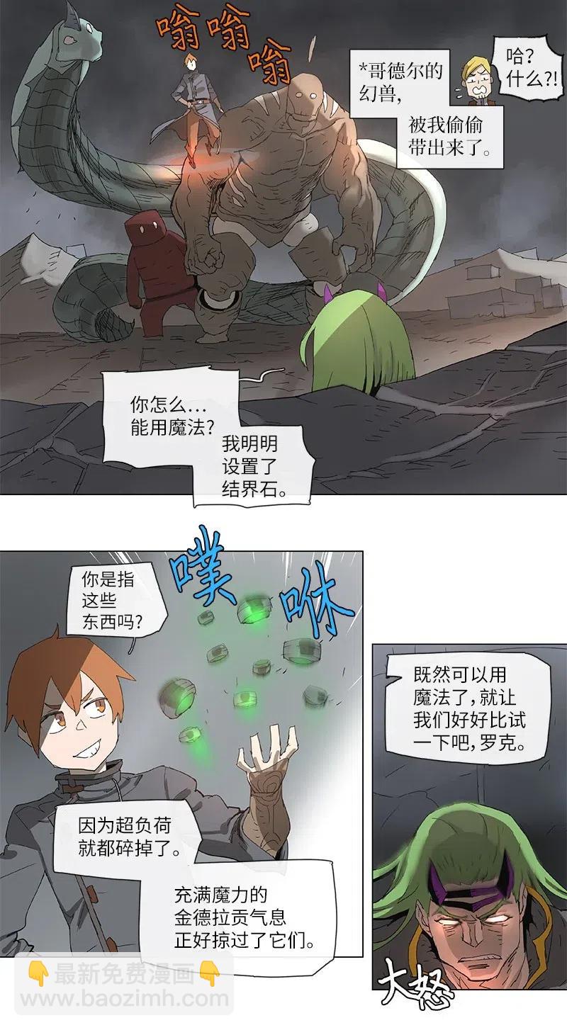 拯救世界後勇士只想做個宅男 - 89 89 - 4