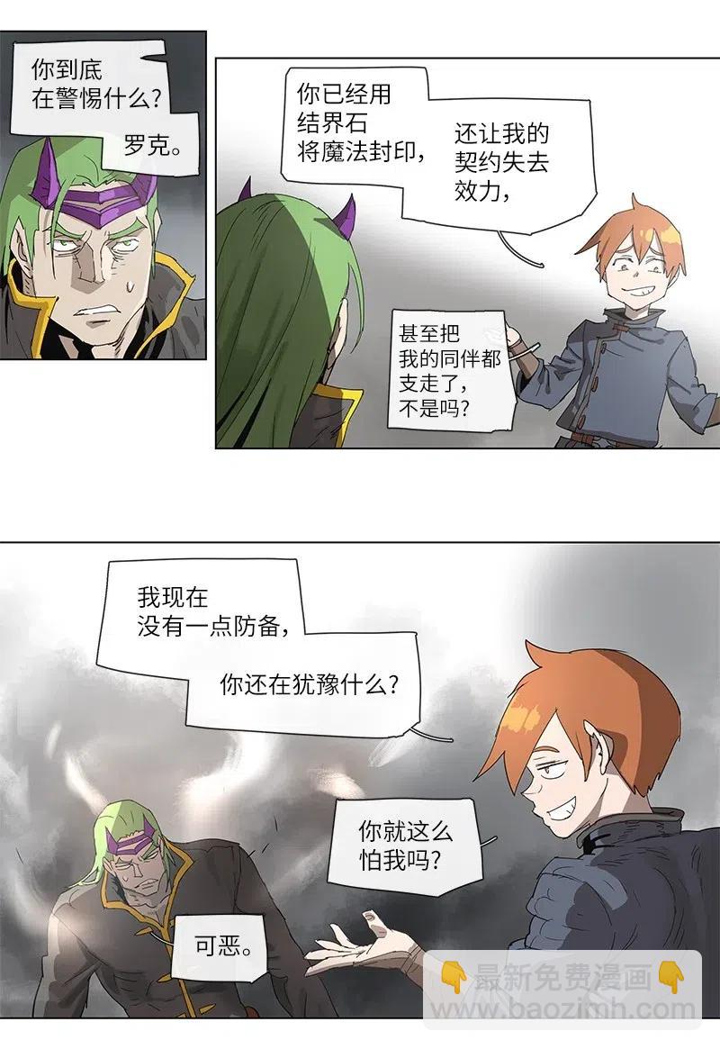 拯救世界後勇士只想做個宅男 - 89 89 - 2