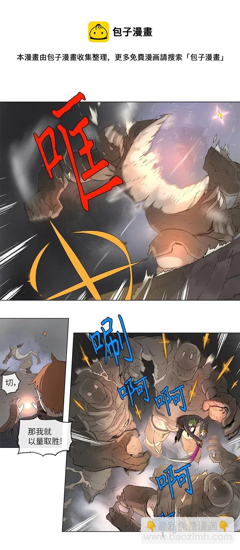 拯救世界後勇士只想做個宅男 - 89 89 - 2