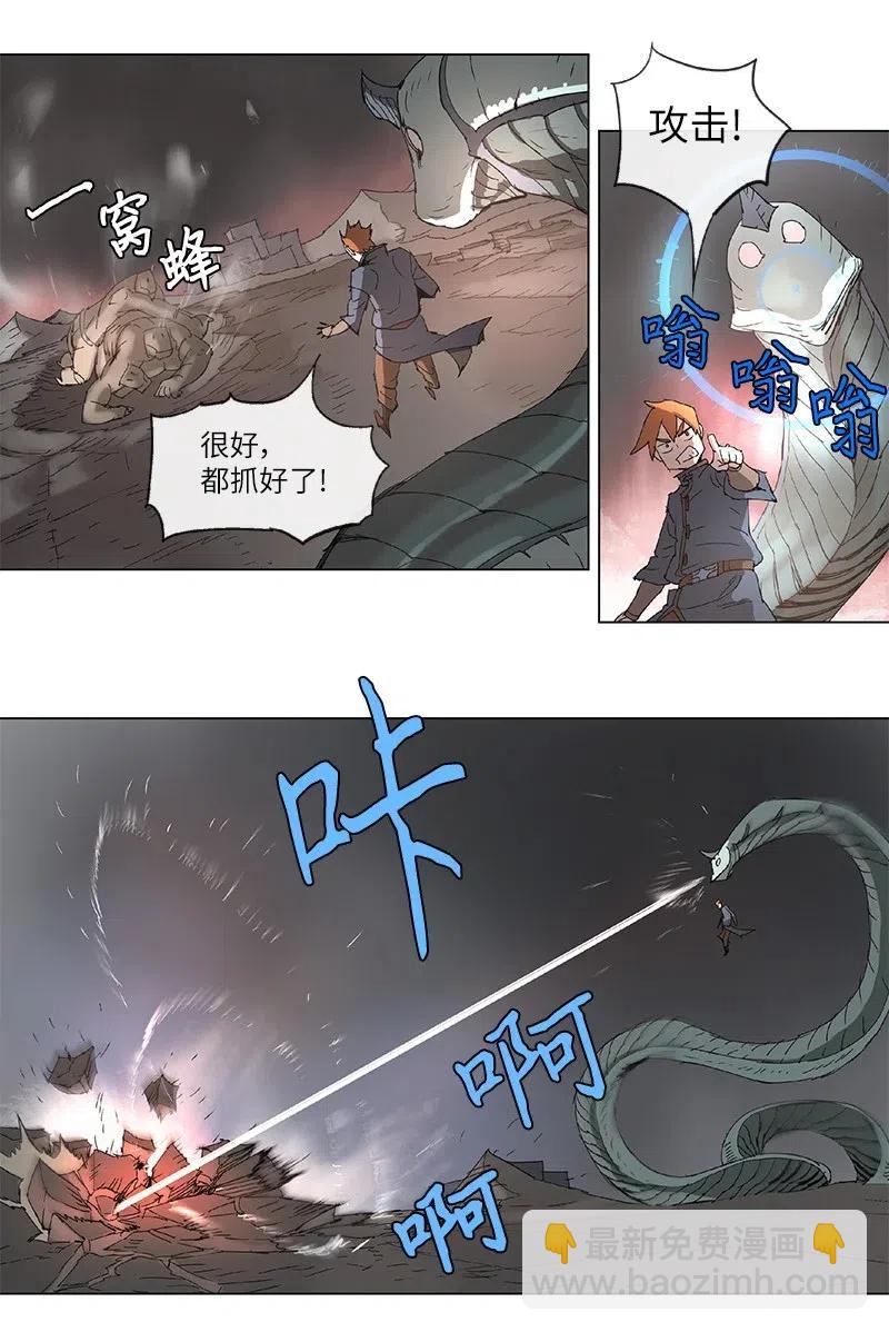 拯救世界後勇士只想做個宅男 - 89 89 - 4