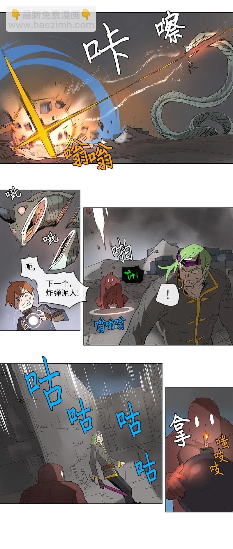 拯救世界後勇士只想做個宅男 - 89 89 - 5