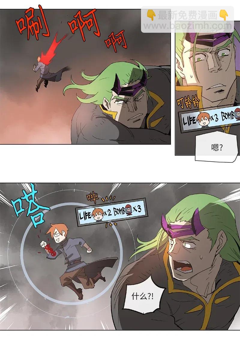 拯救世界後勇士只想做個宅男 - 89 89 - 5