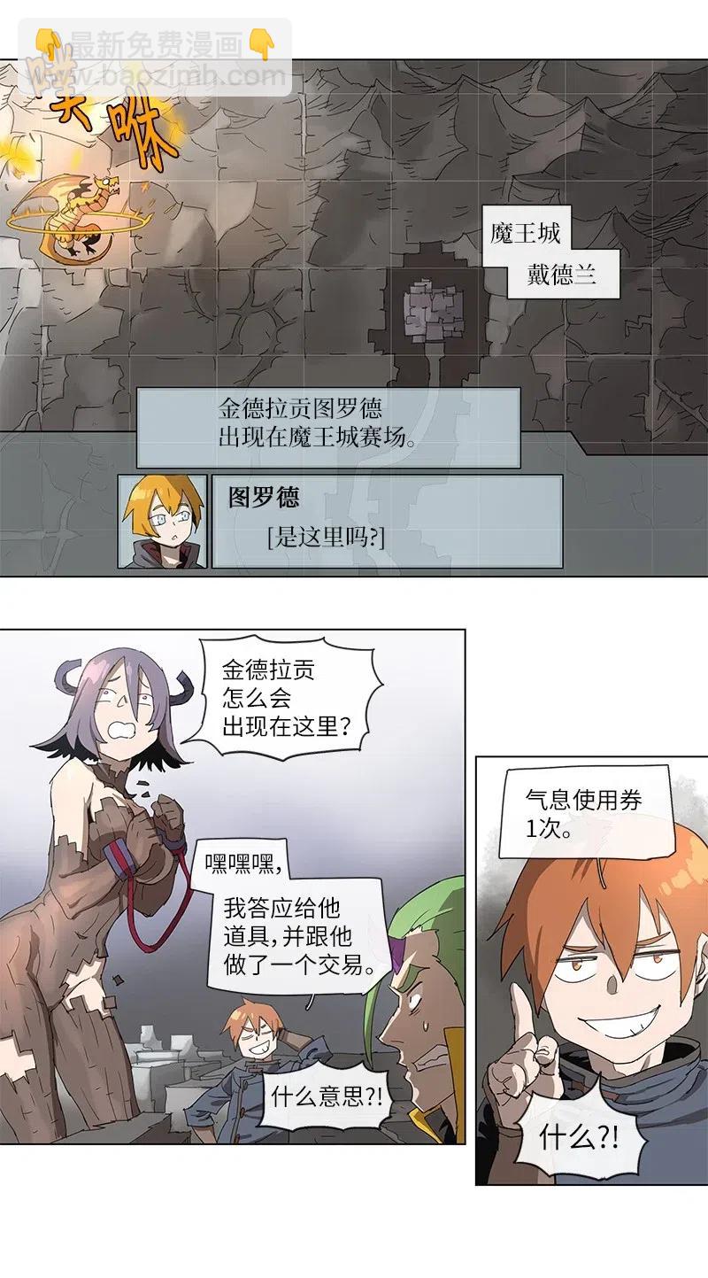 拯救世界後勇士只想做個宅男 - 89 89 - 5