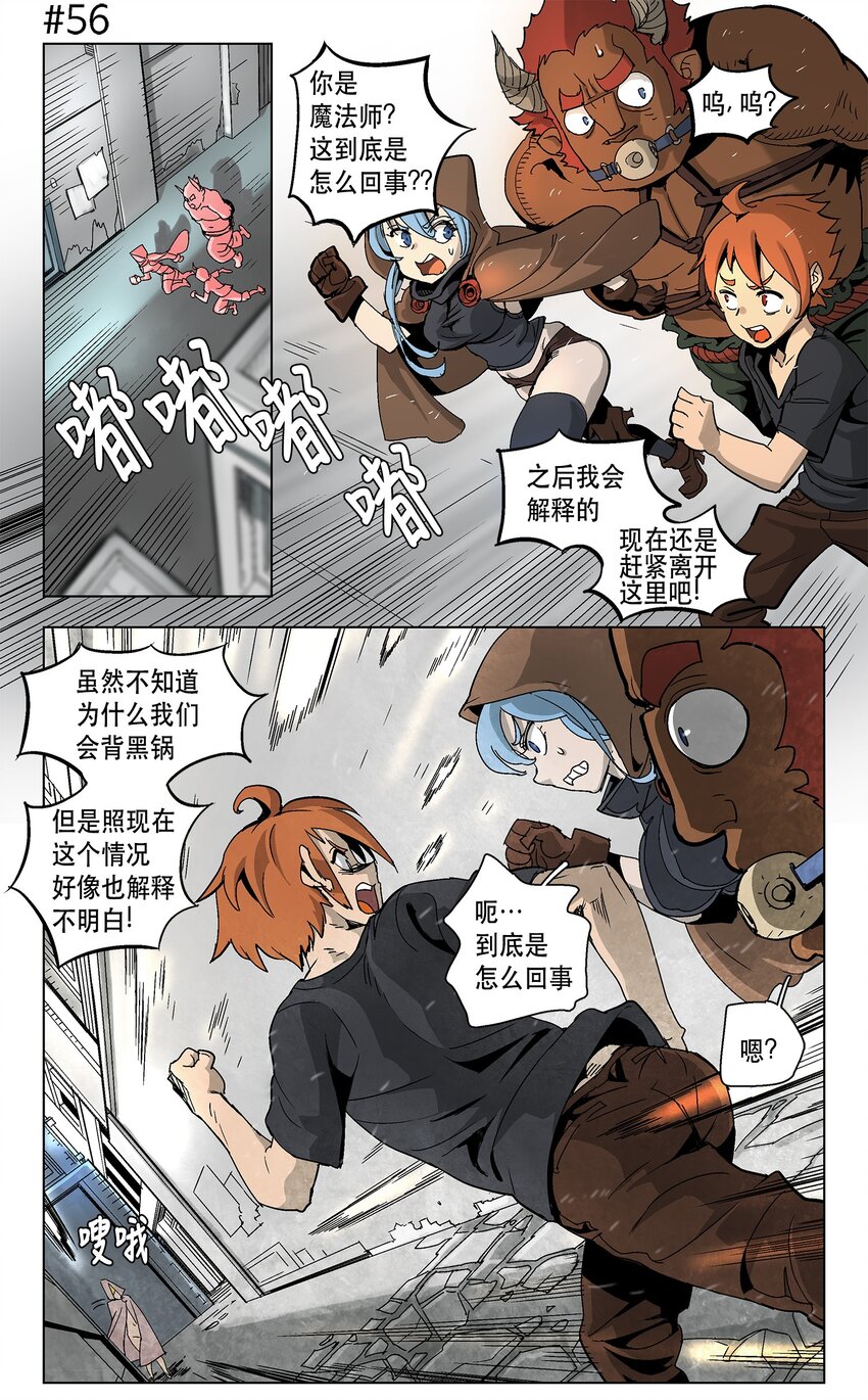 拯救世界後勇士只想做個宅男 - 09 09 - 1