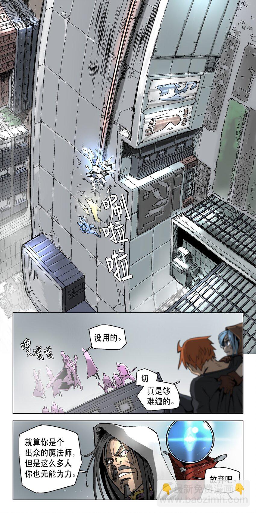 拯救世界後勇士只想做個宅男 - 09 09 - 2