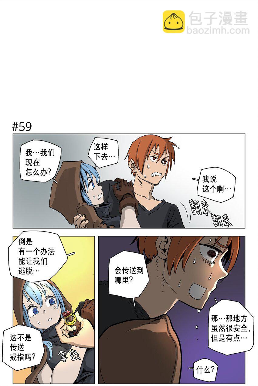 拯救世界後勇士只想做個宅男 - 09 09 - 3