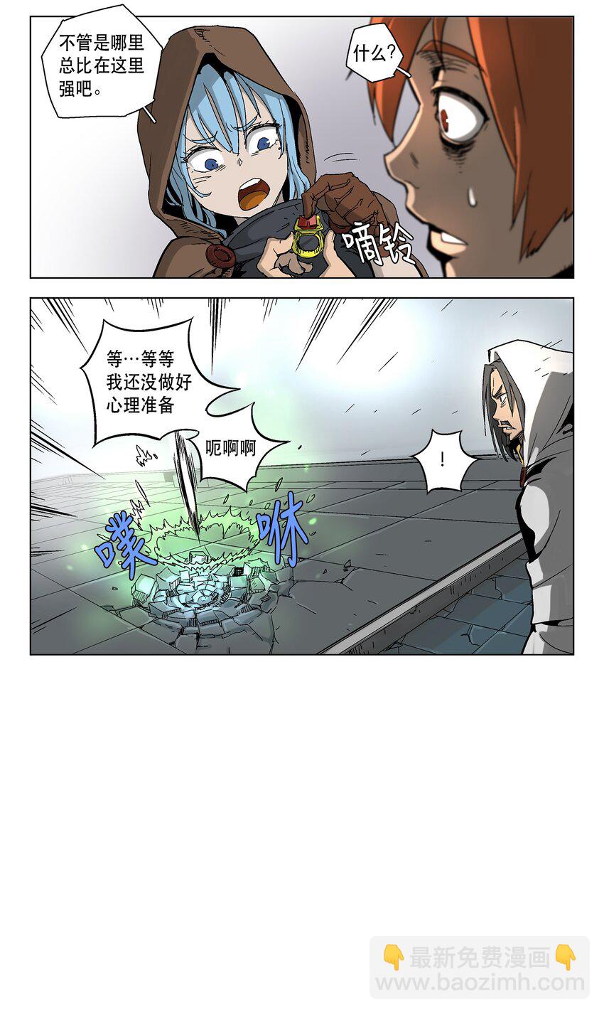 拯救世界後勇士只想做個宅男 - 09 09 - 4