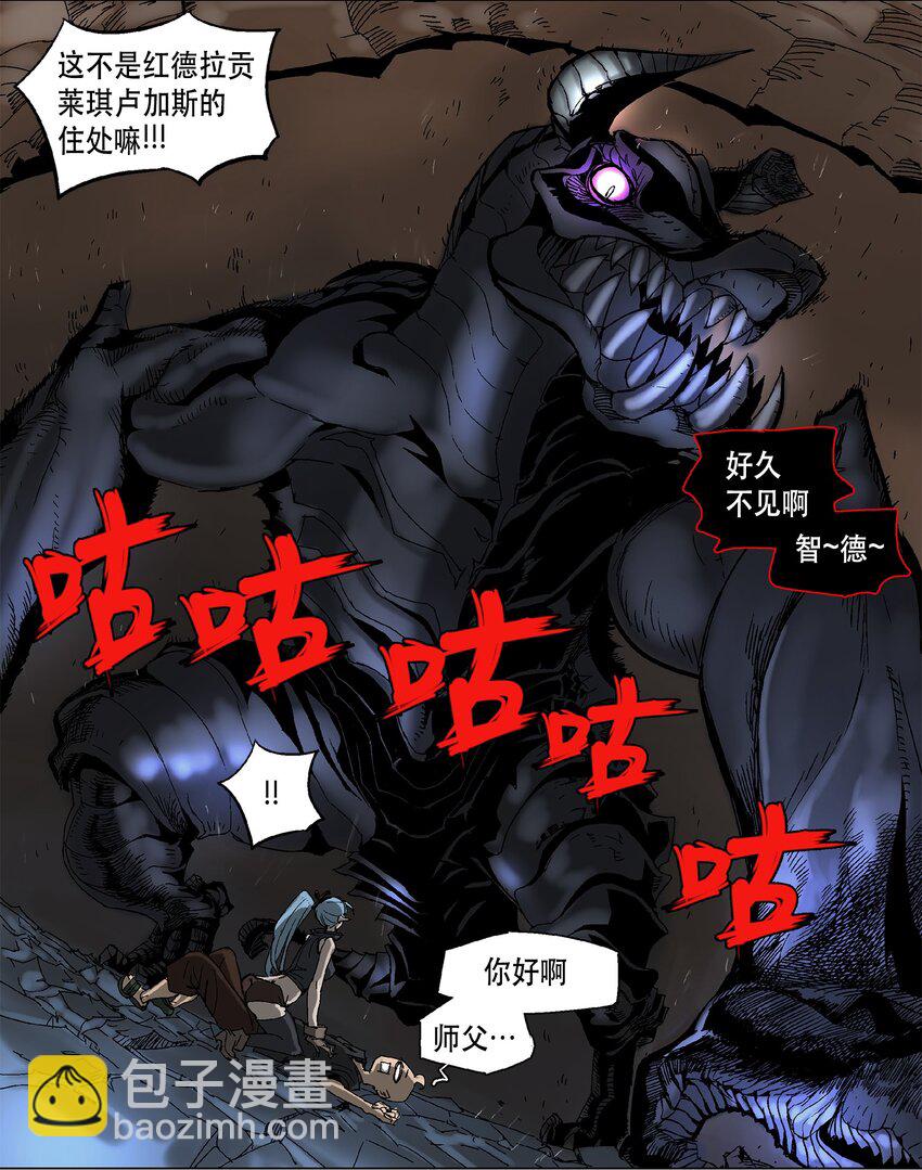 拯救世界後勇士只想做個宅男 - 09 09 - 3