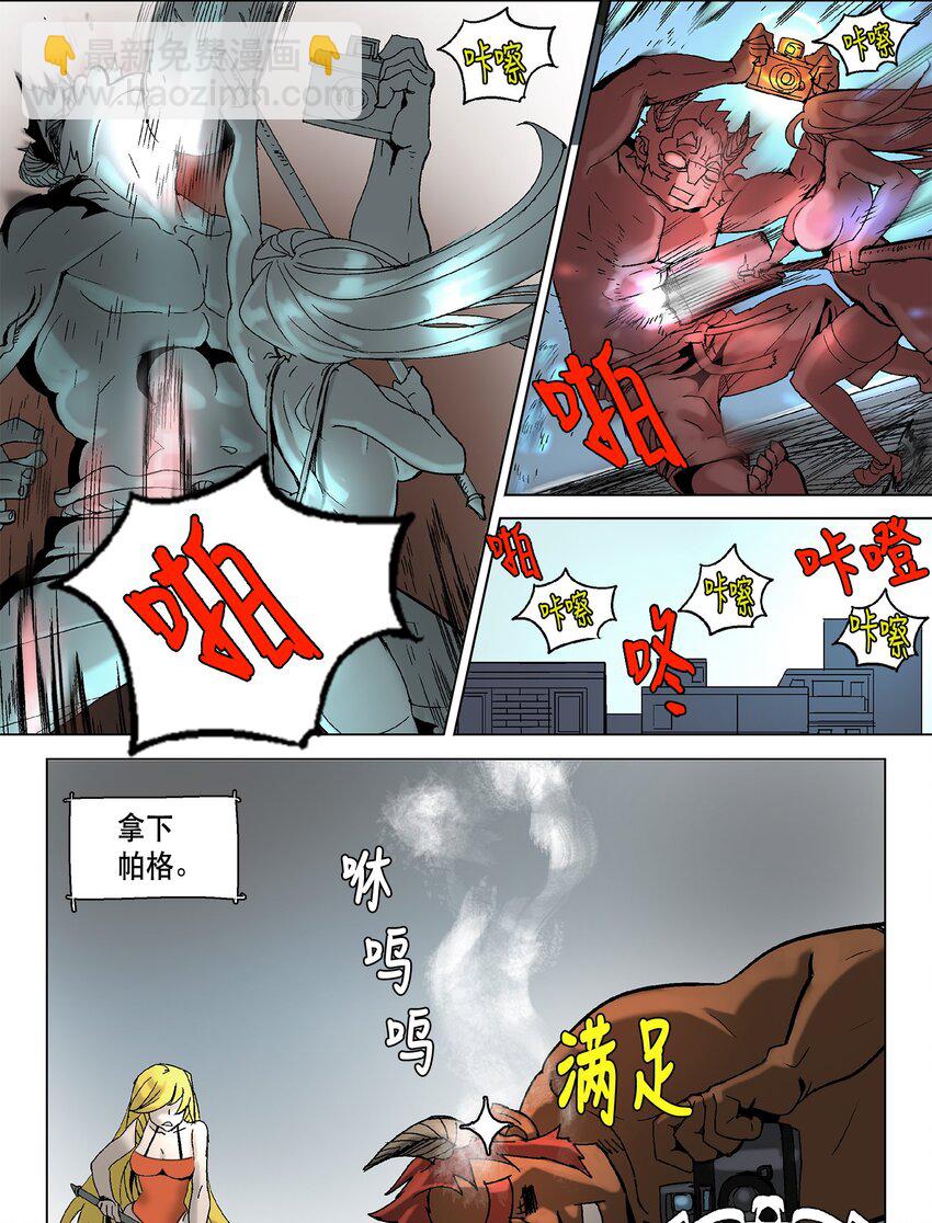 拯救世界後勇士只想做個宅男 - 09 09 - 4