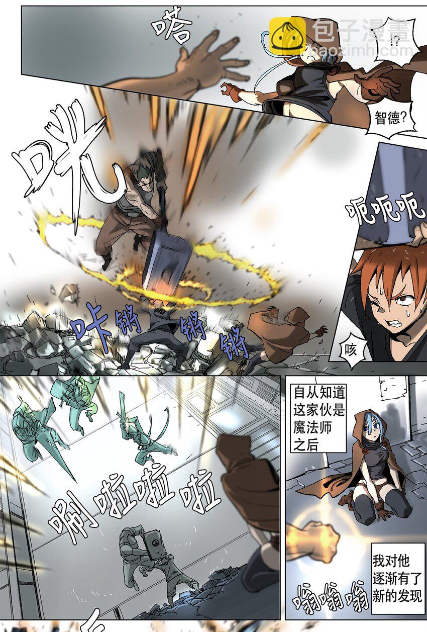 拯救世界後勇士只想做個宅男 - 09 09 - 3