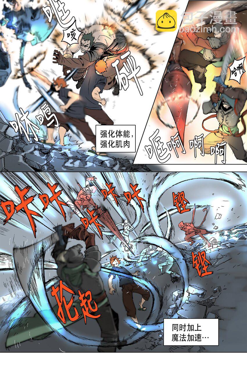 拯救世界後勇士只想做個宅男 - 09 09 - 4