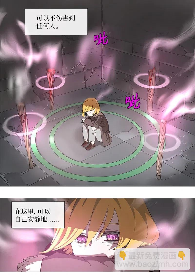 拯救世界後勇士只想做個宅男 - 93 93 - 5