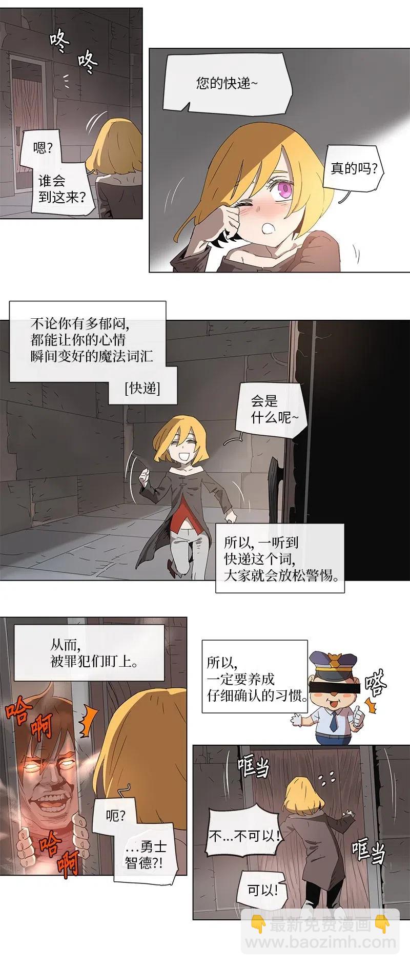 拯救世界後勇士只想做個宅男 - 93 93 - 2