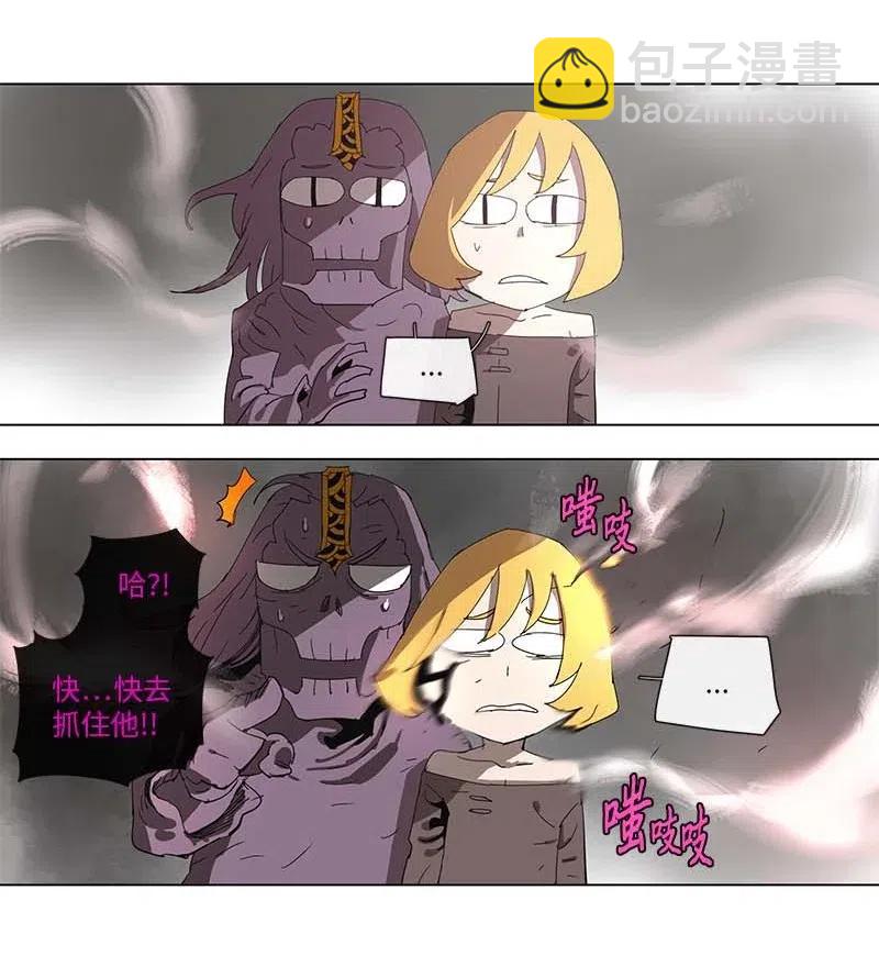 拯救世界後勇士只想做個宅男 - 93 93 - 1