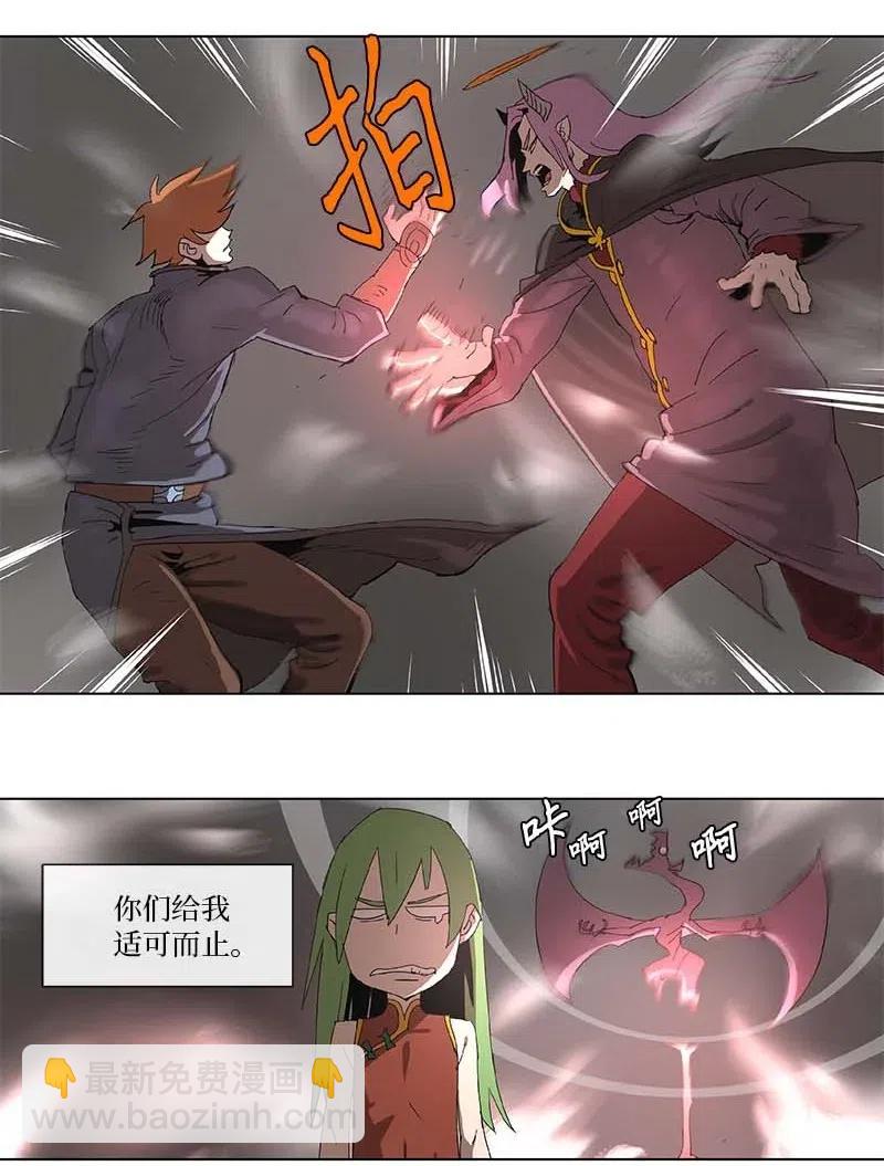 拯救世界後勇士只想做個宅男 - 93 93 - 6