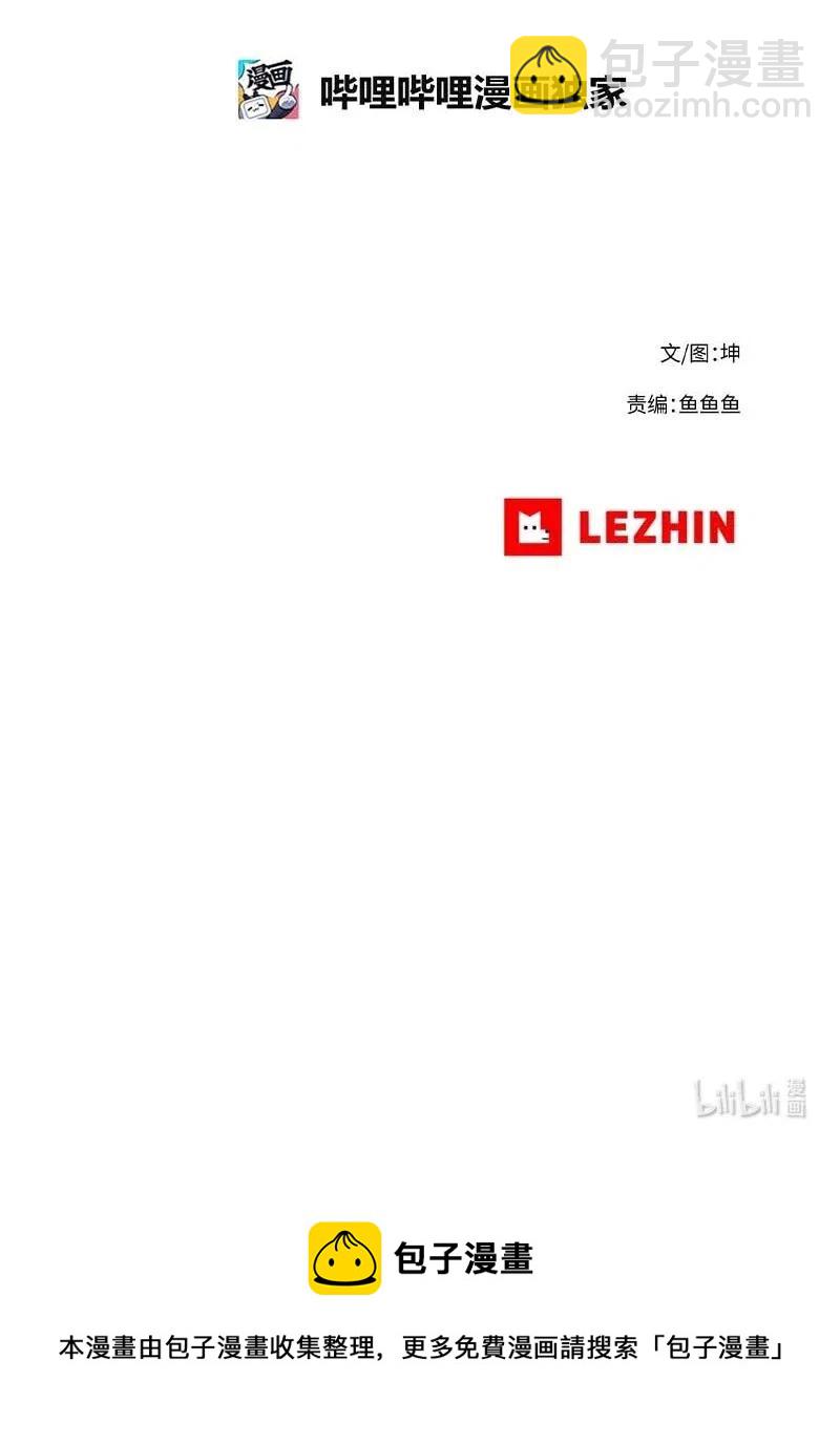 拯救世界後勇士只想做個宅男 - 93 93 - 2