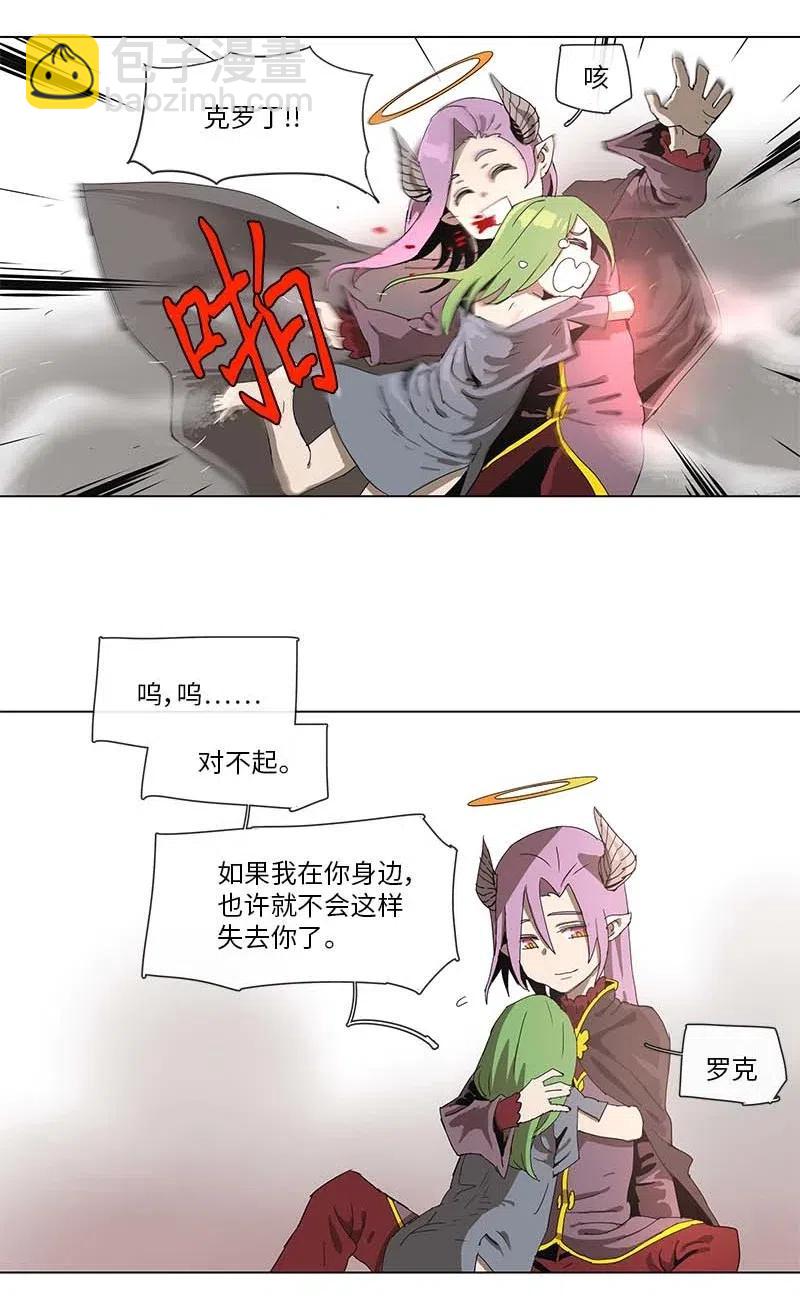 拯救世界後勇士只想做個宅男 - 93 93 - 1